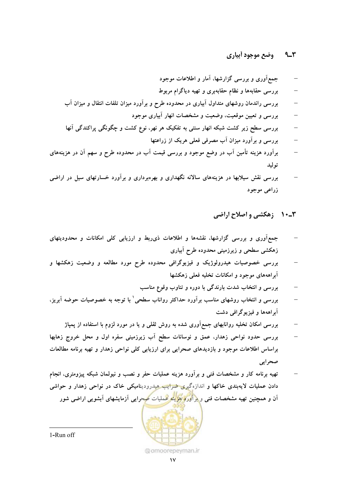 صفحه 26 از 45