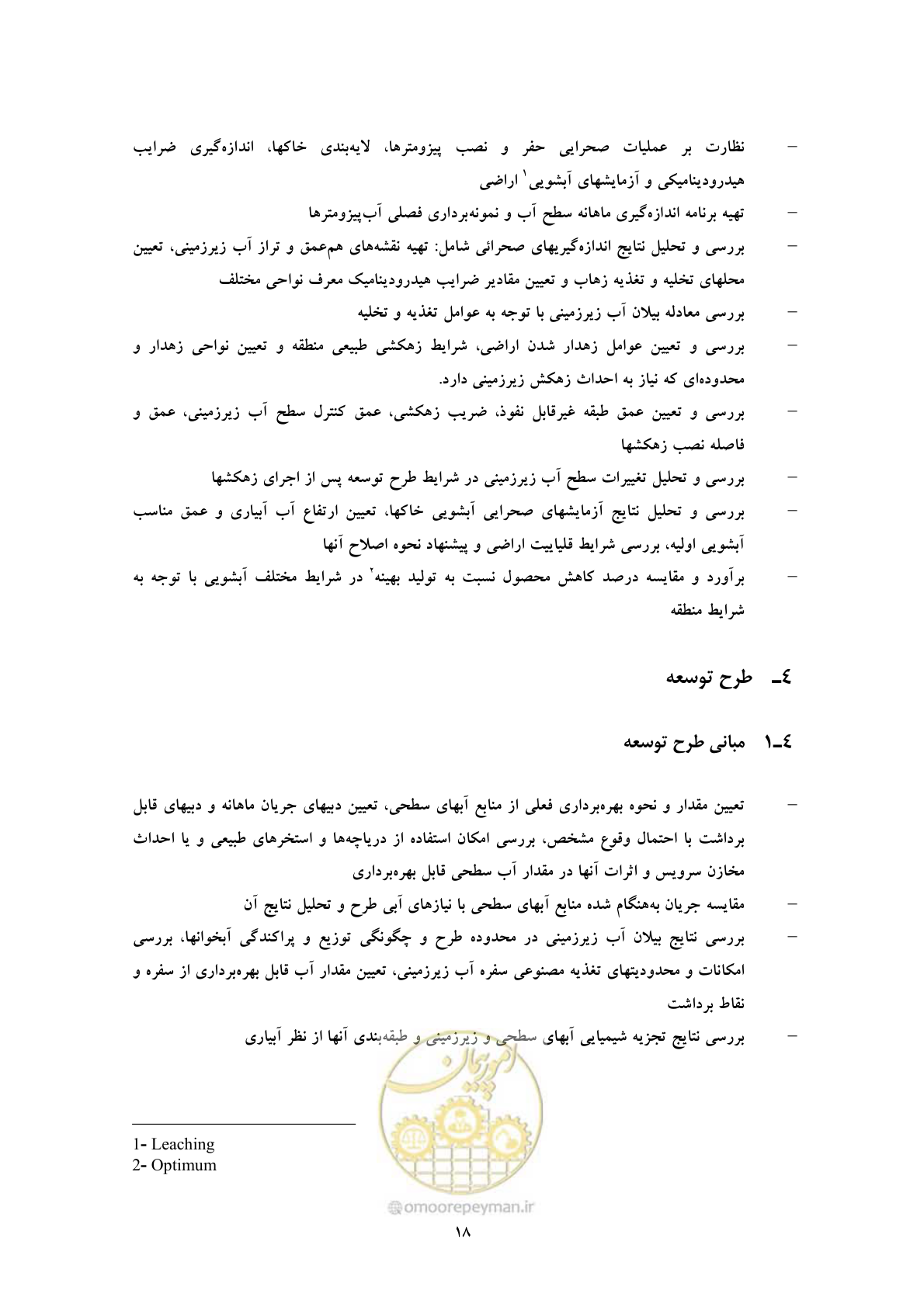 صفحه 27 از 45