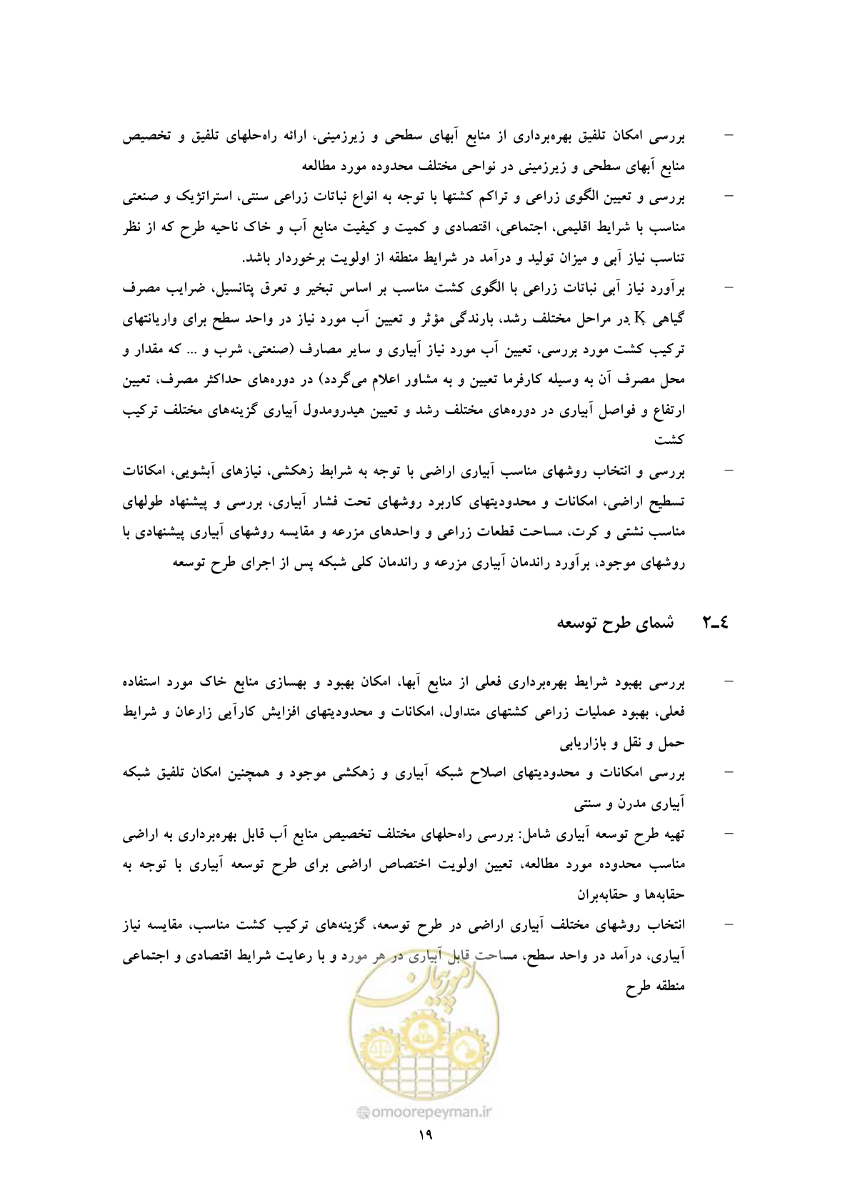 صفحه 28 از 45