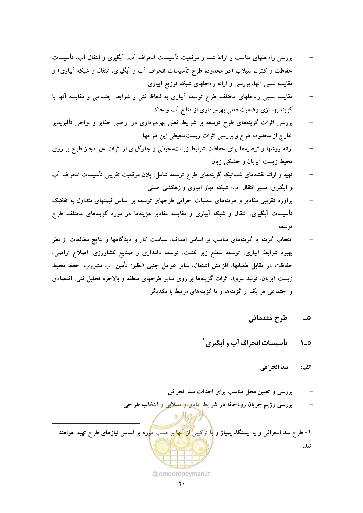 صفحه 29 از 45