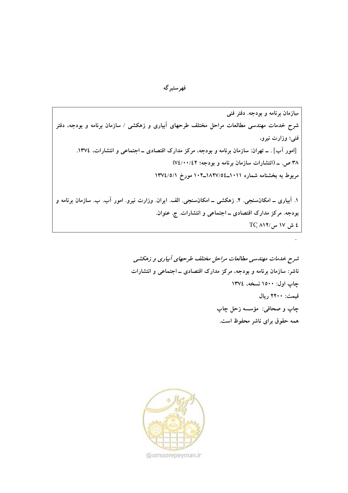 صفحه 3 از 45