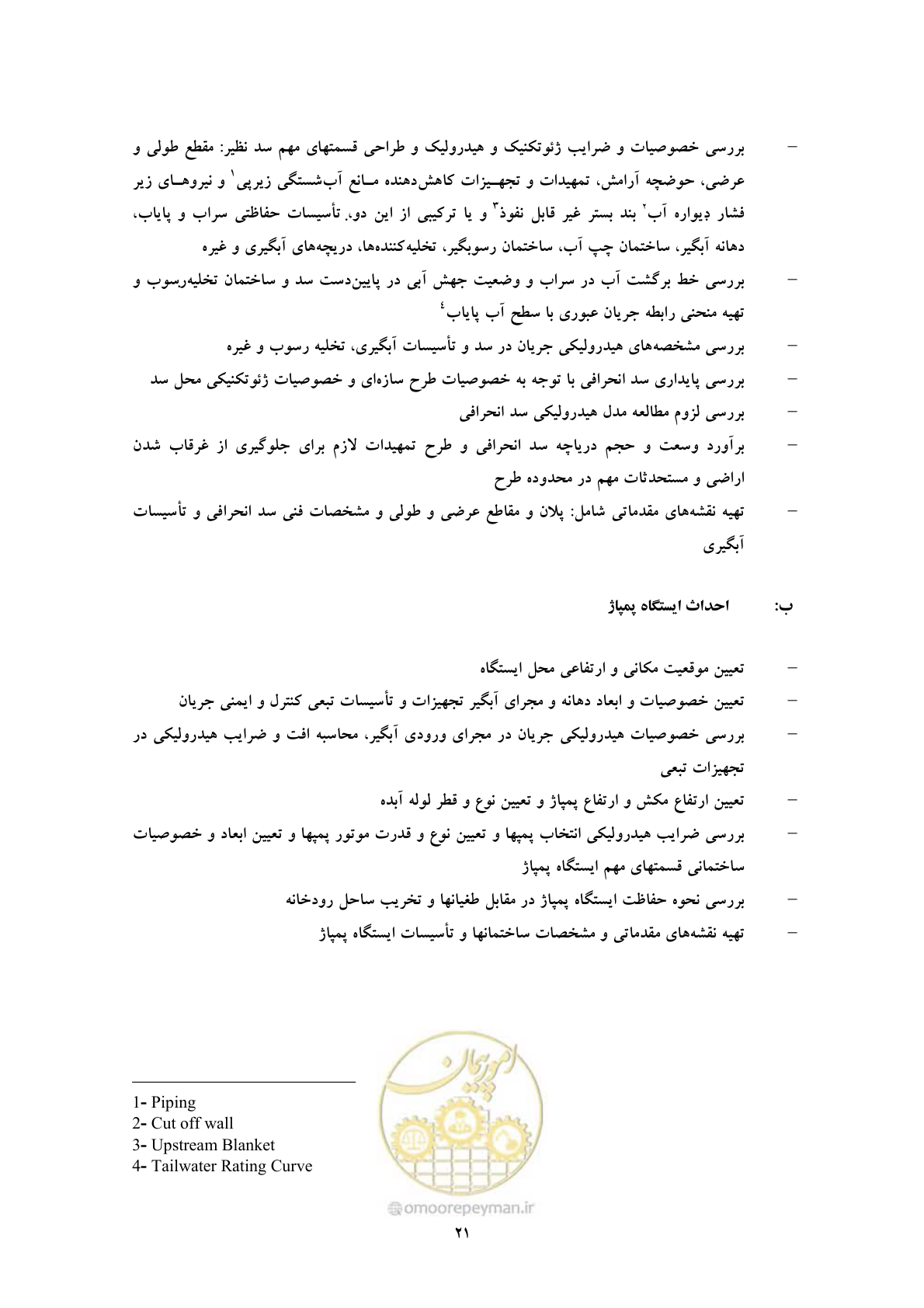 صفحه 30 از 45