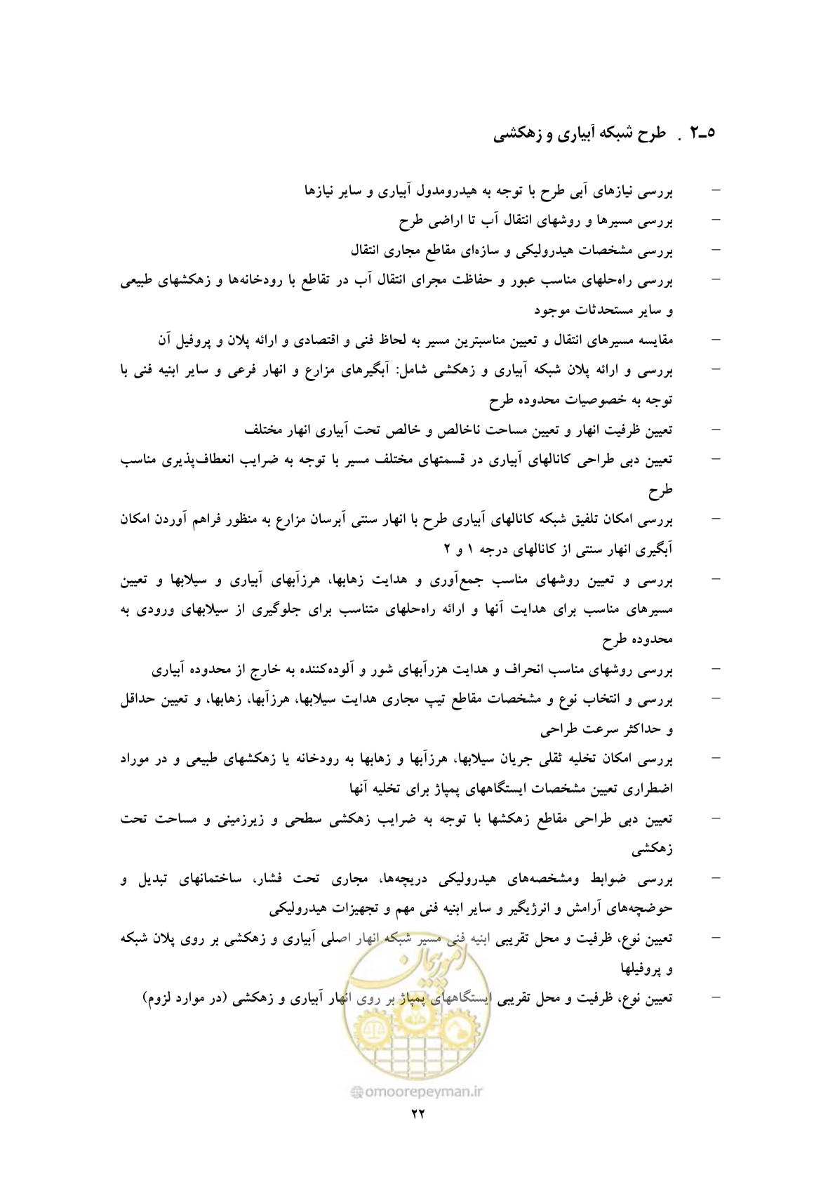 صفحه 31 از 45