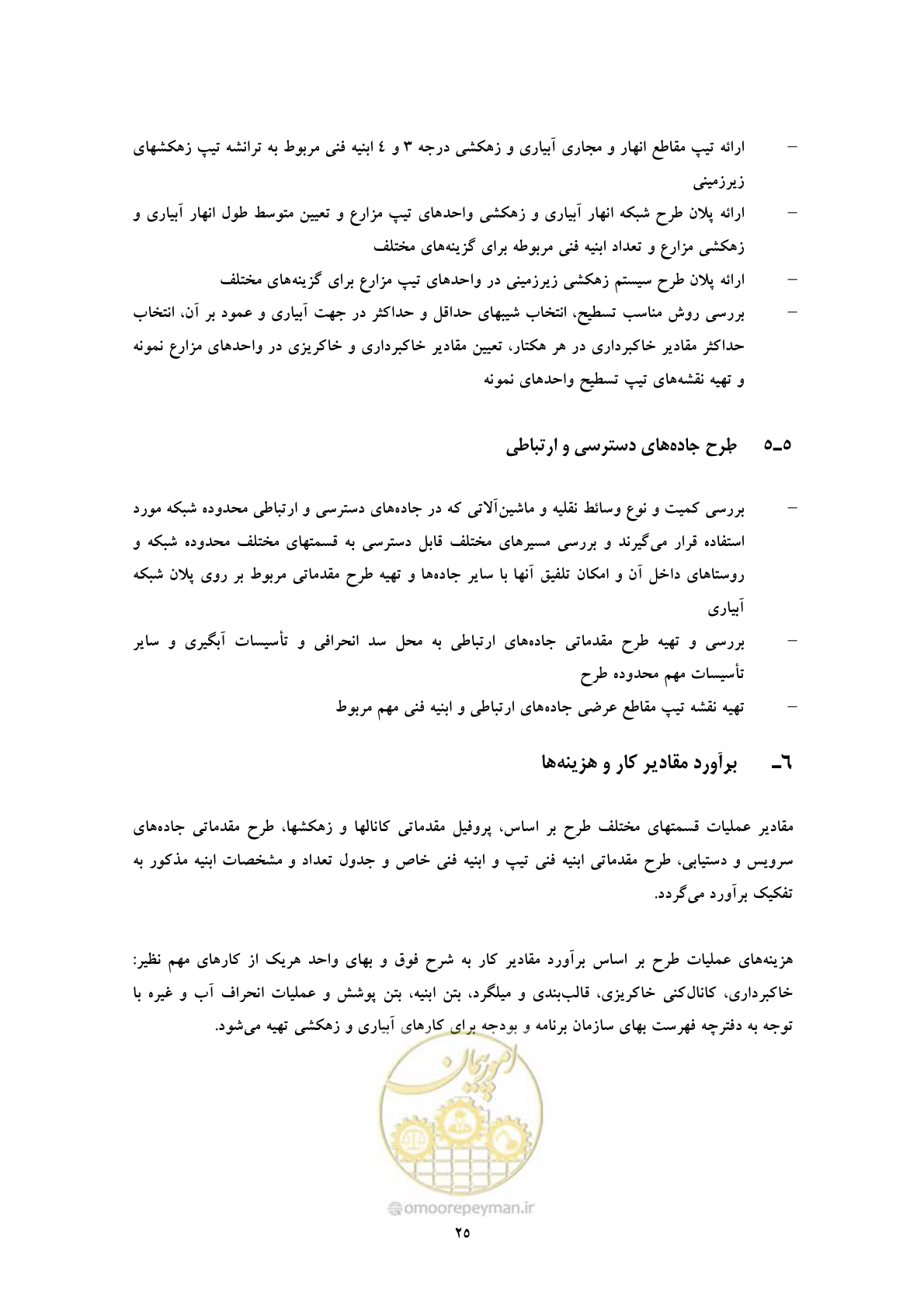 صفحه 34 از 45