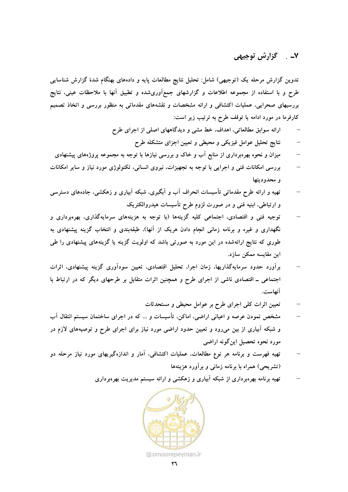 صفحه 35 از 45