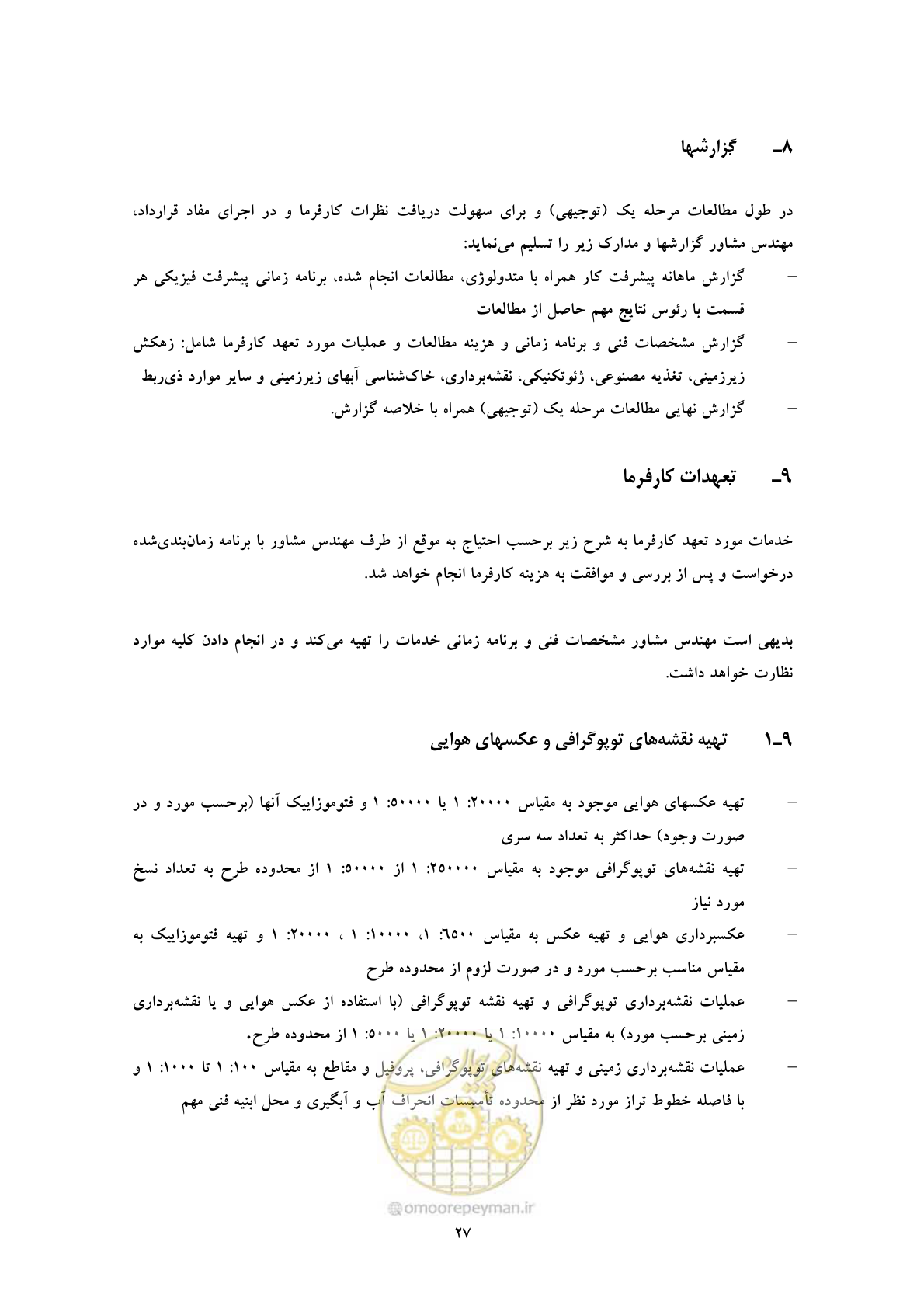صفحه 36 از 45