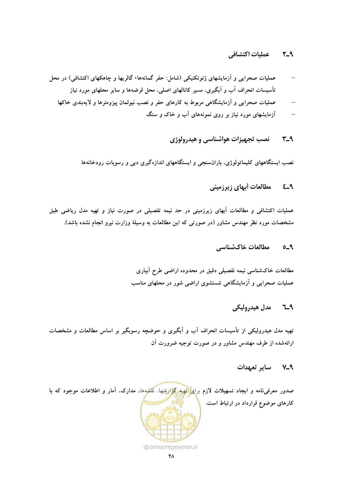 صفحه 37 از 45