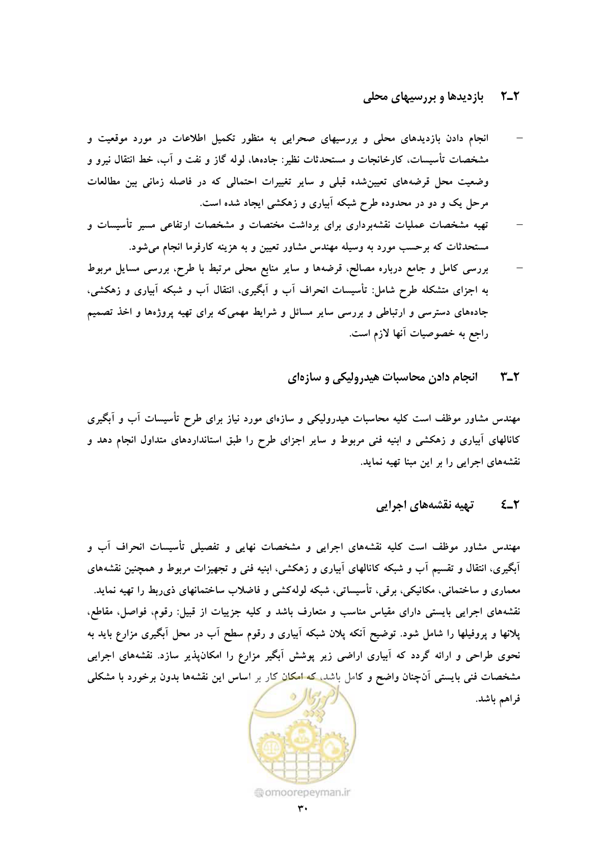 صفحه 39 از 45