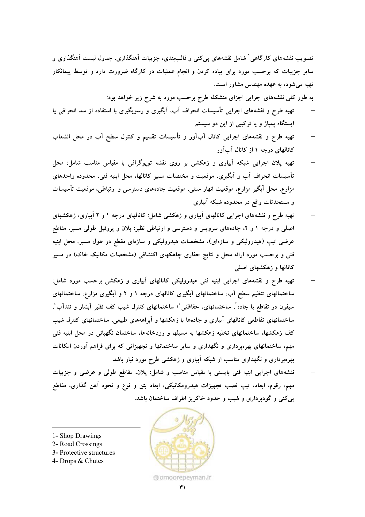 صفحه 40 از 45