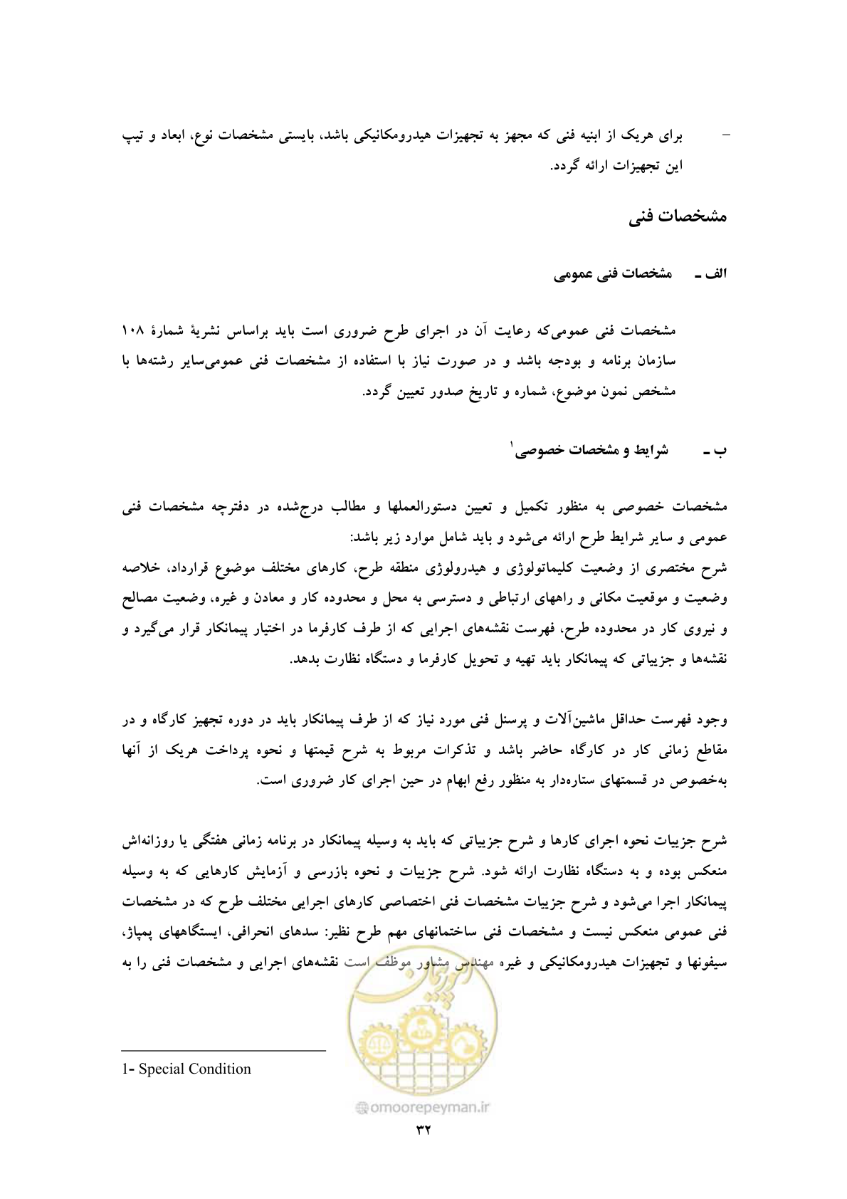 صفحه 41 از 45