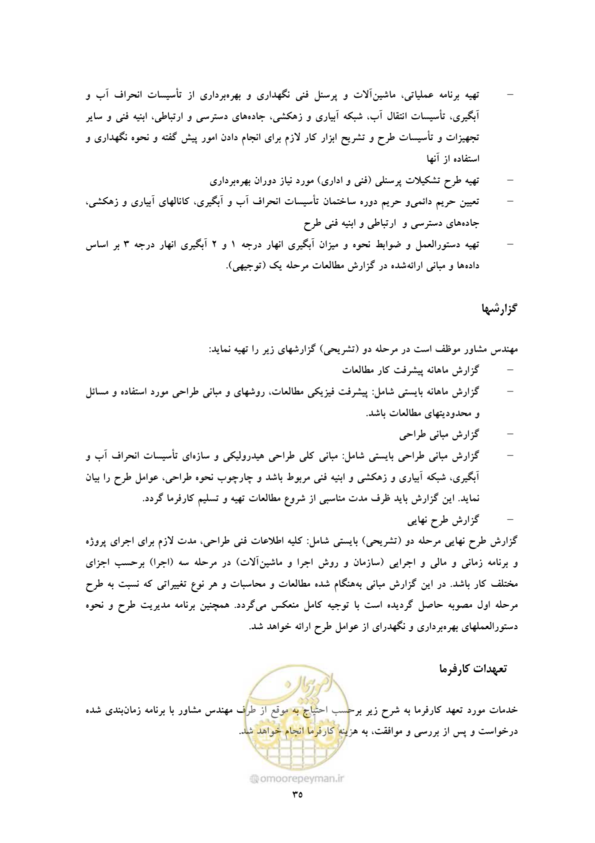 صفحه 44 از 45