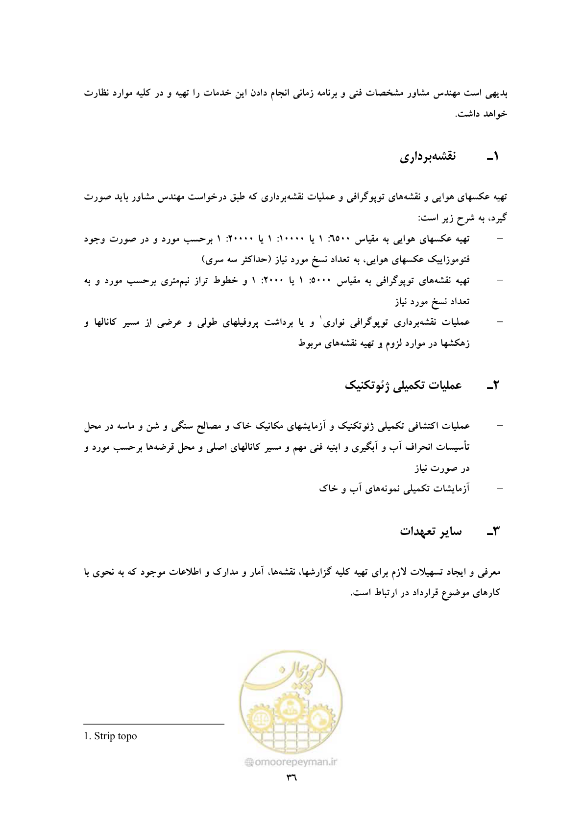 صفحه 45 از 45