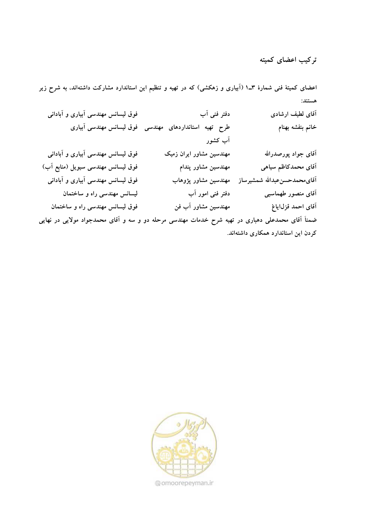 صفحه 6 از 45