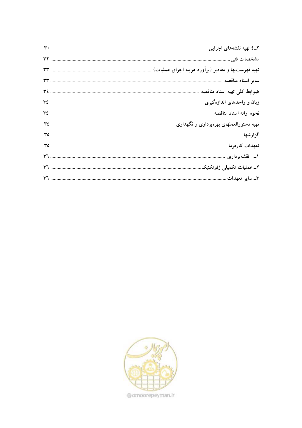 صفحه 9 از 45