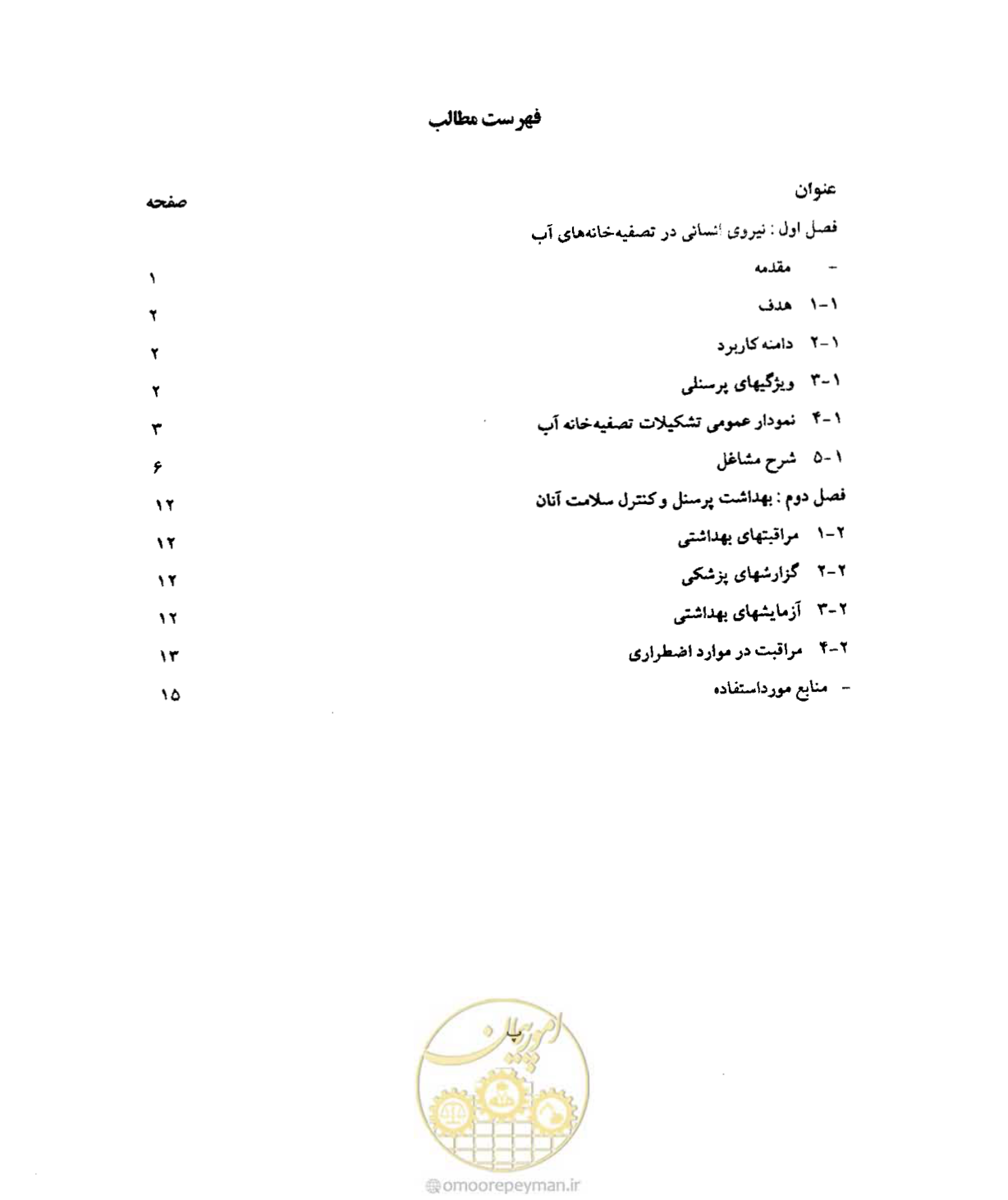 صفحه 10 از 26