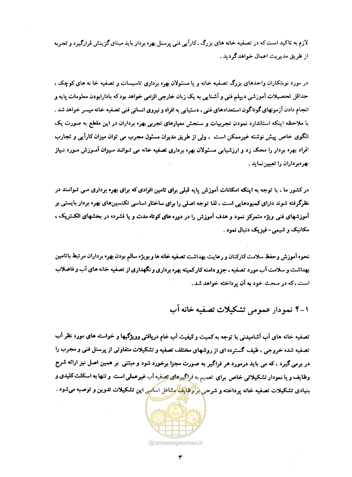 صفحه 14 از 26