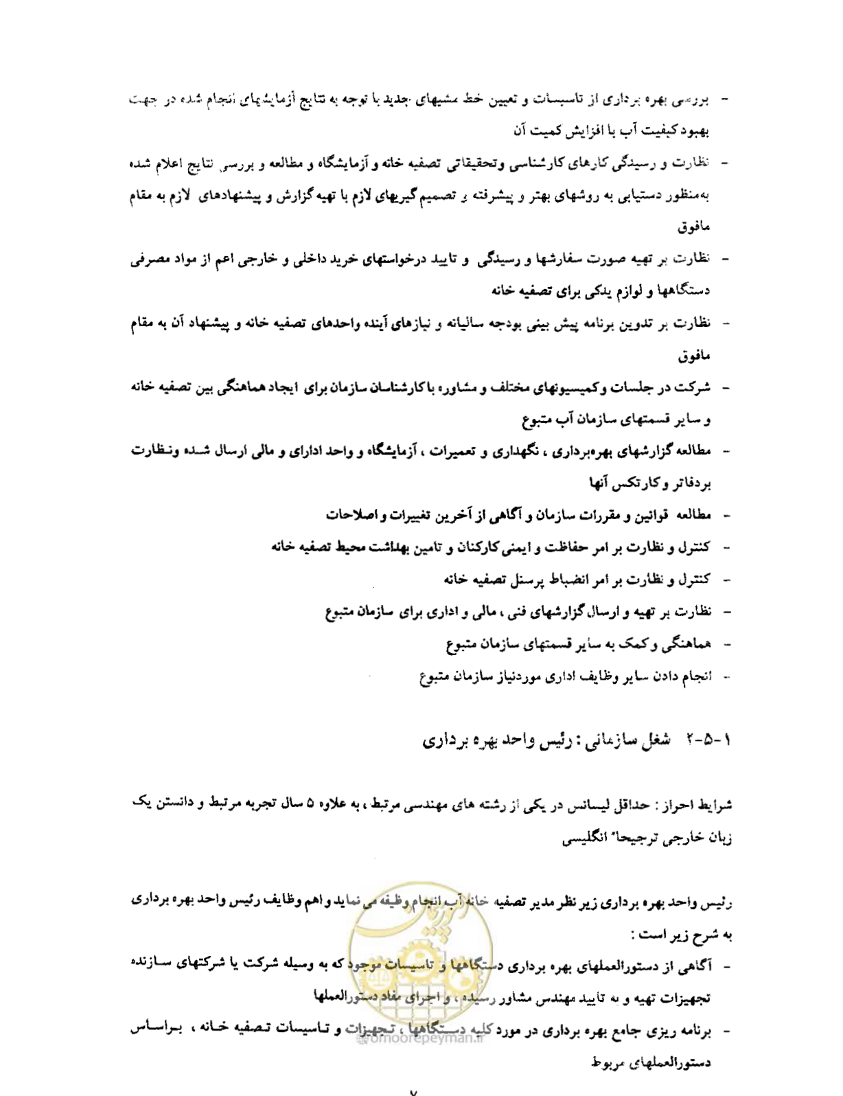 صفحه 18 از 26