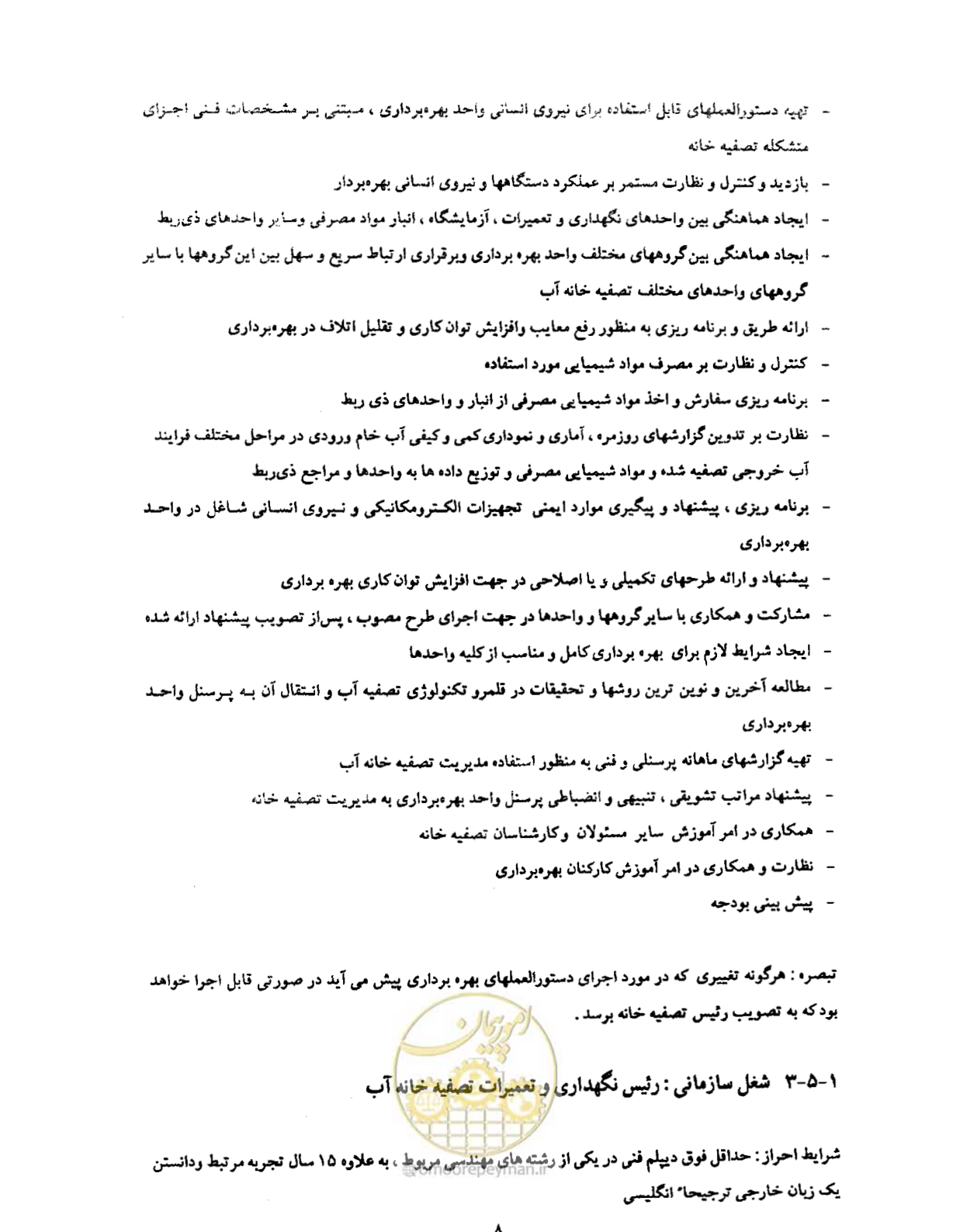 صفحه 19 از 26