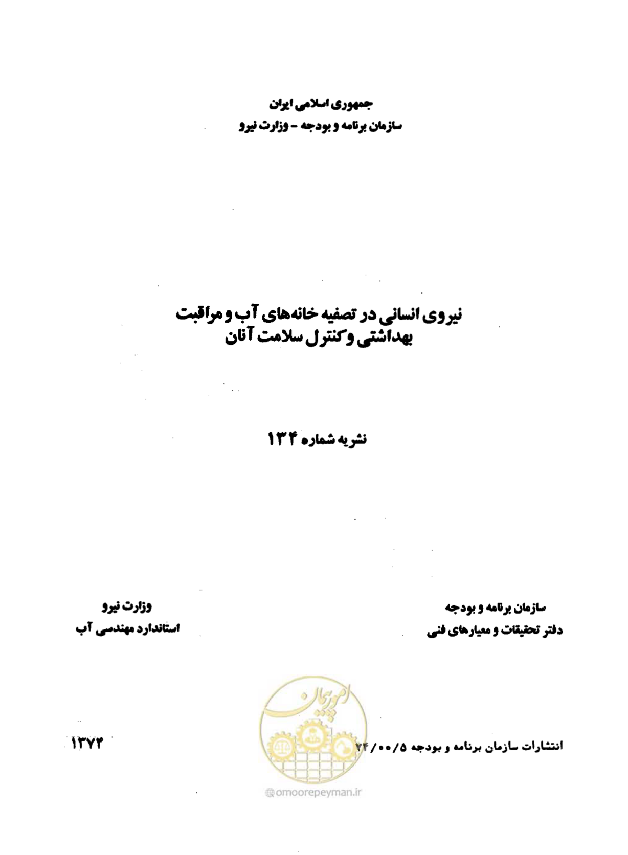 صفحه 2 از 26