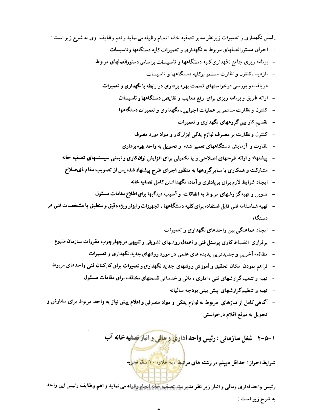 صفحه 20 از 26