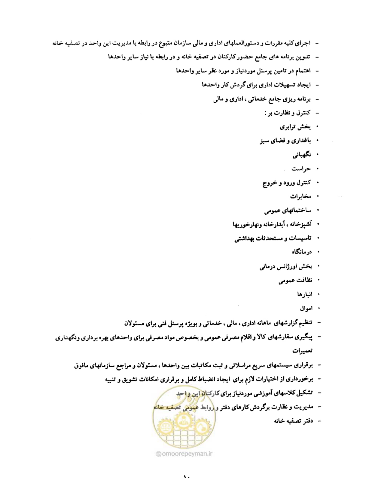 صفحه 21 از 26