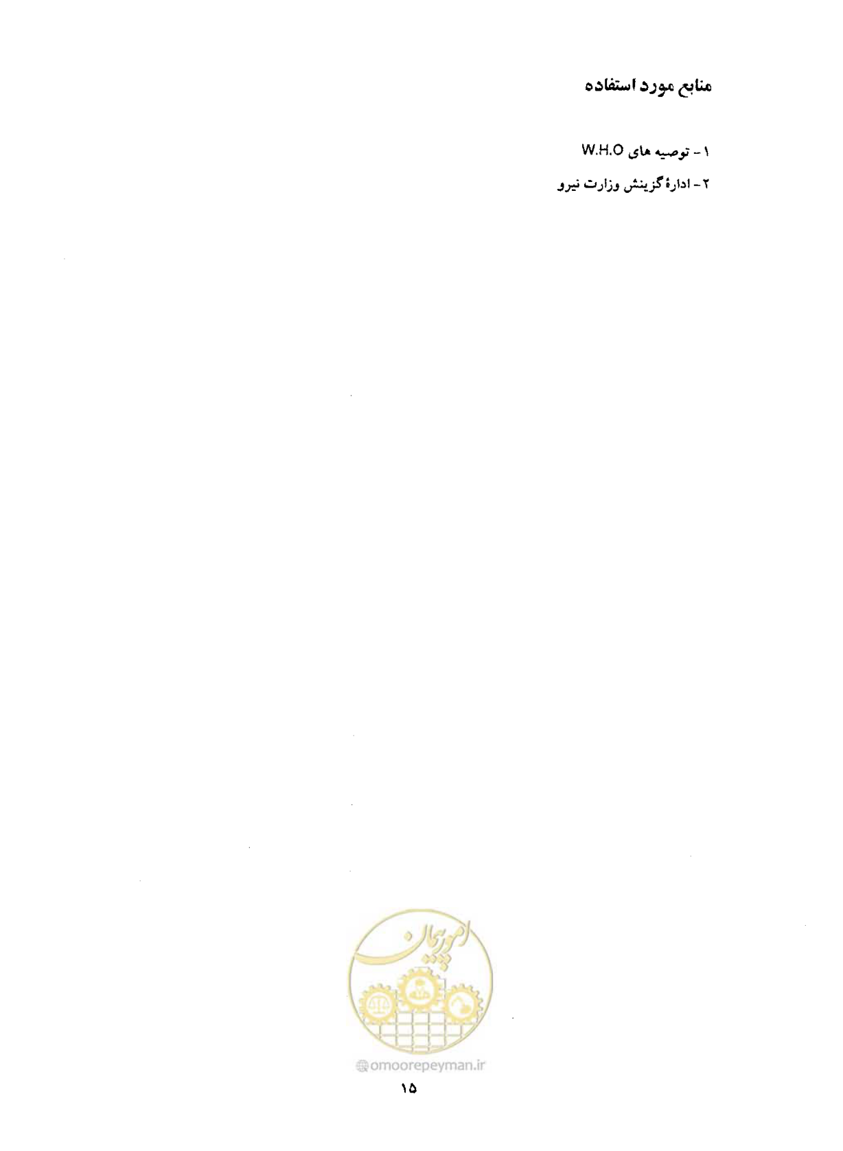 صفحه 26 از 26