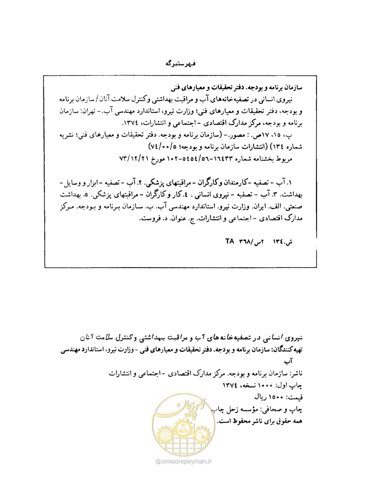 صفحه 3 از 26