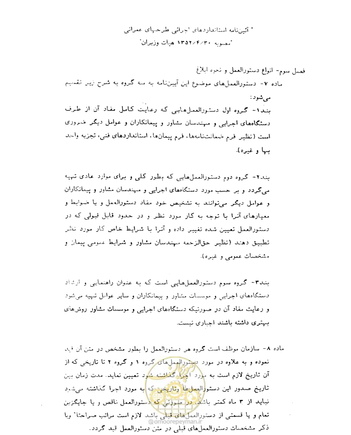 صفحه 5 از 26