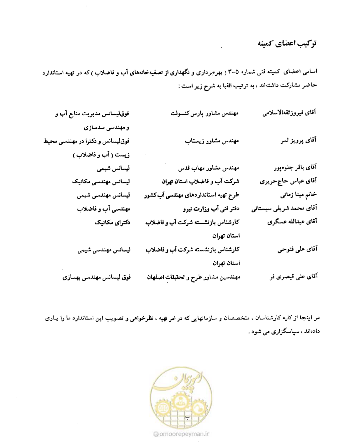 صفحه 8 از 26