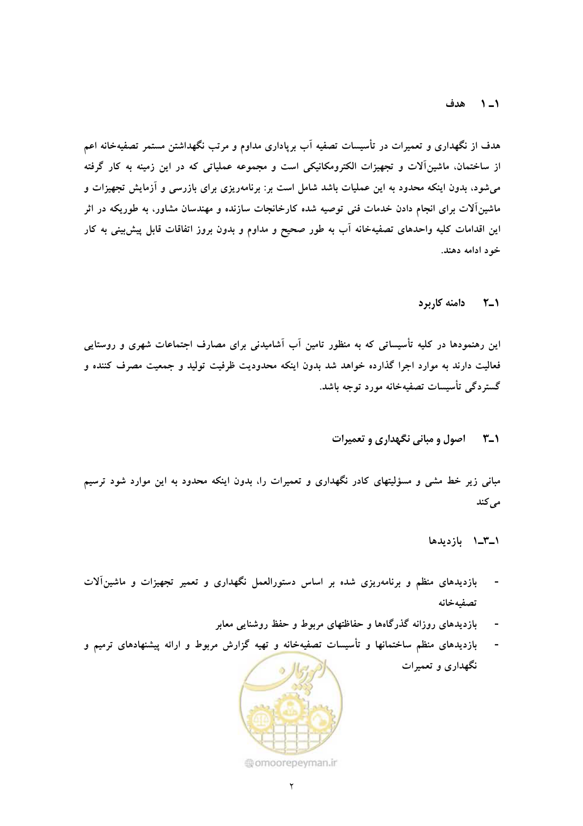 صفحه 10 از 25