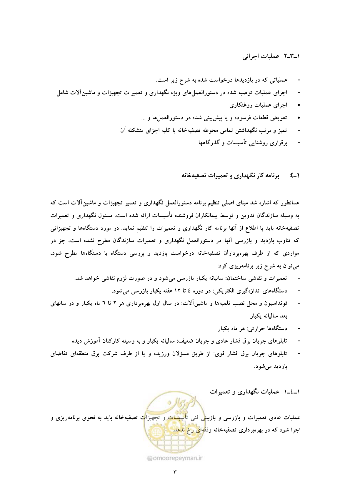 صفحه 11 از 25