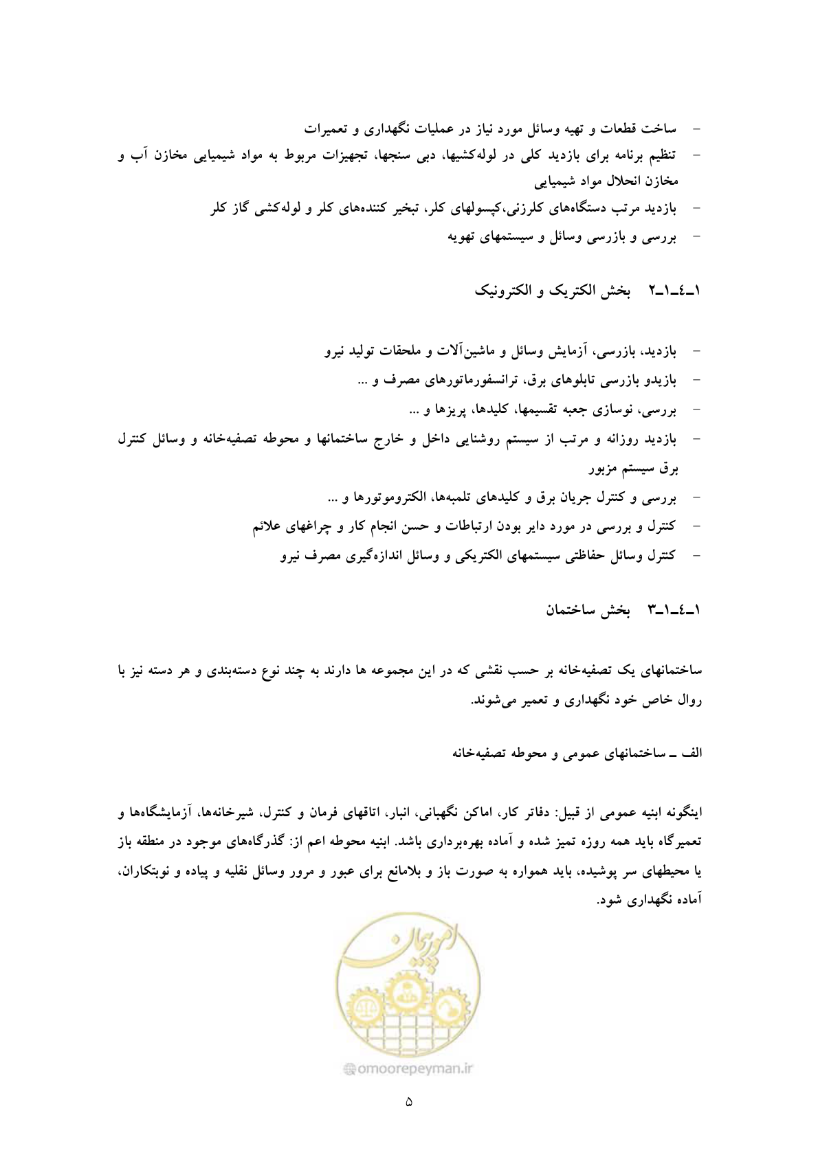 صفحه 13 از 25