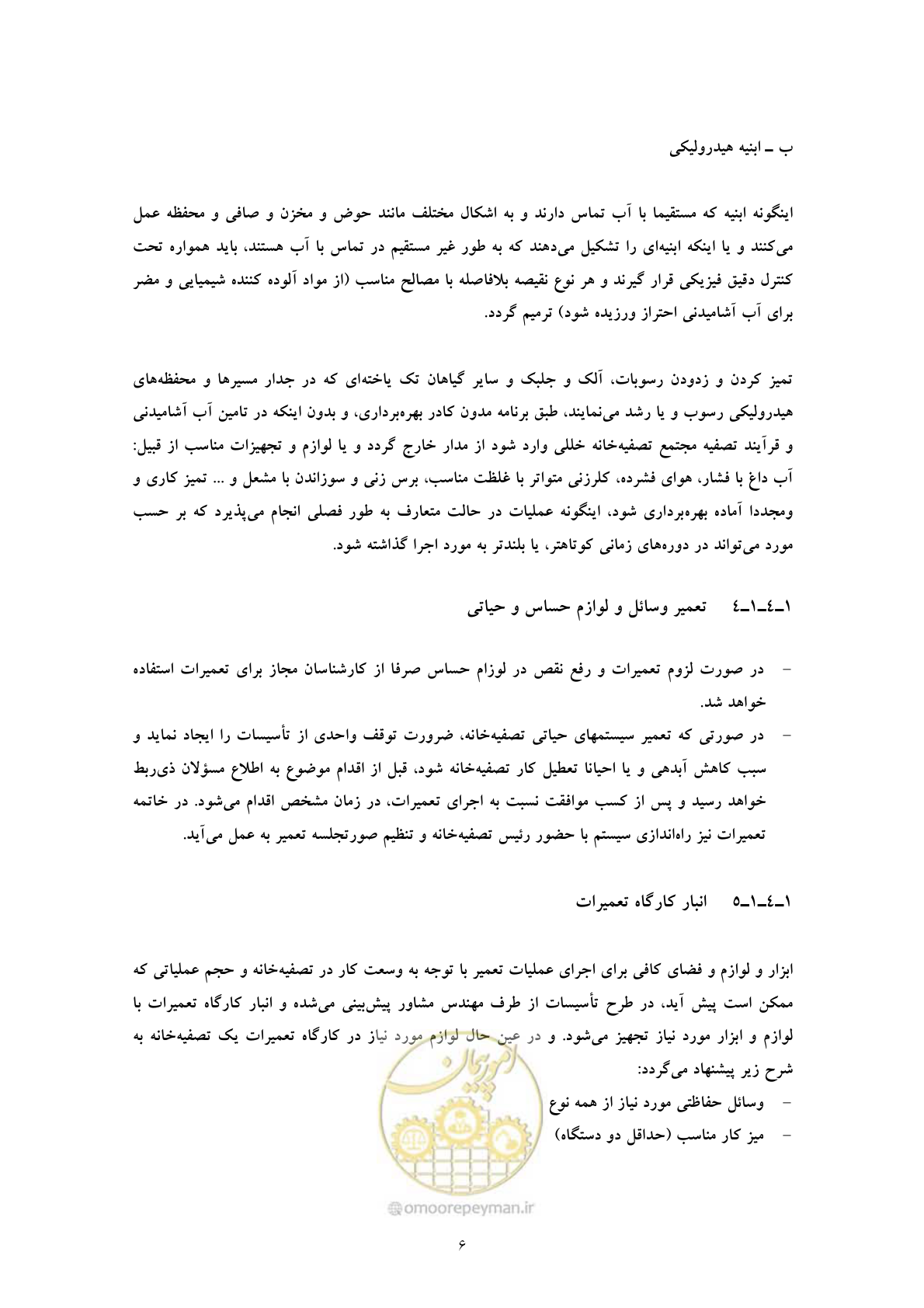 صفحه 14 از 25