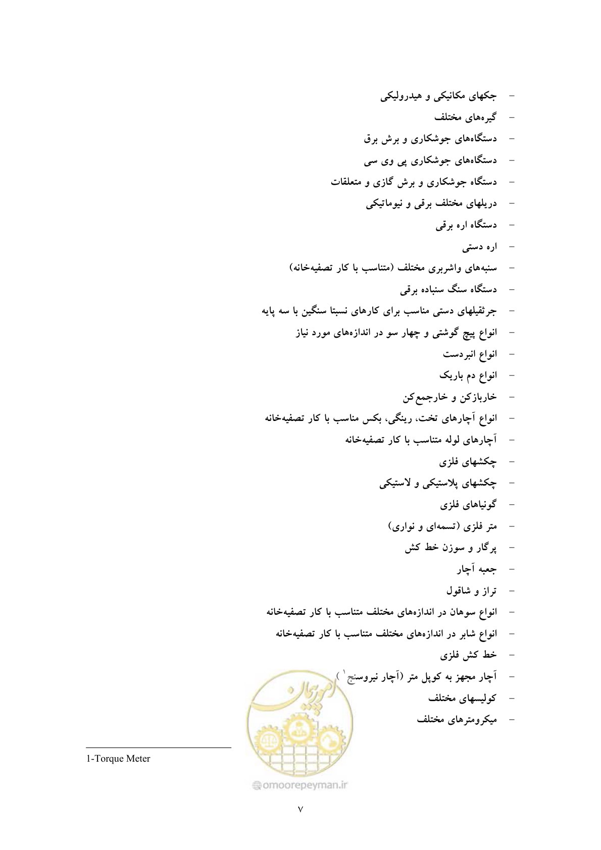 صفحه 15 از 25