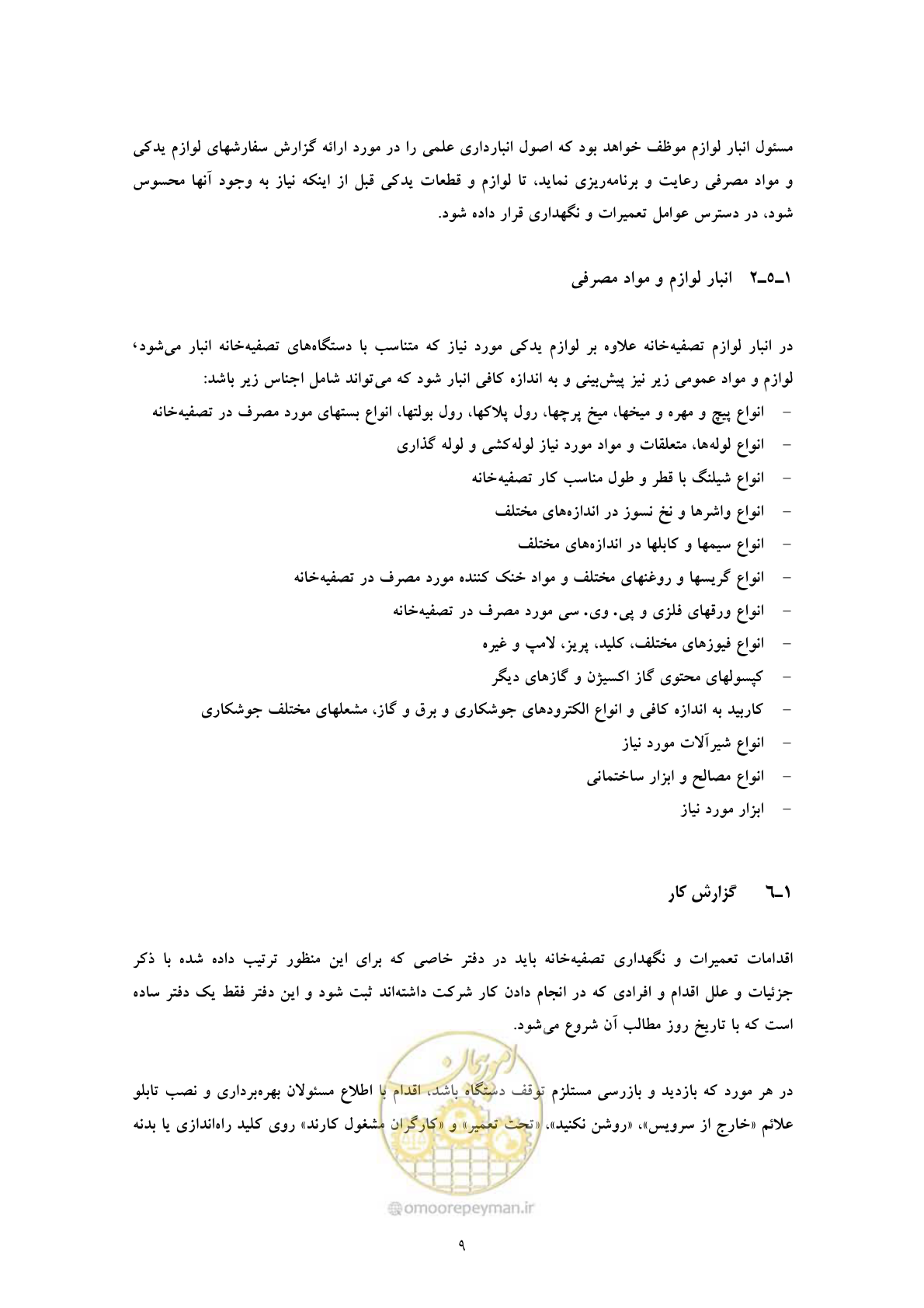 صفحه 17 از 25