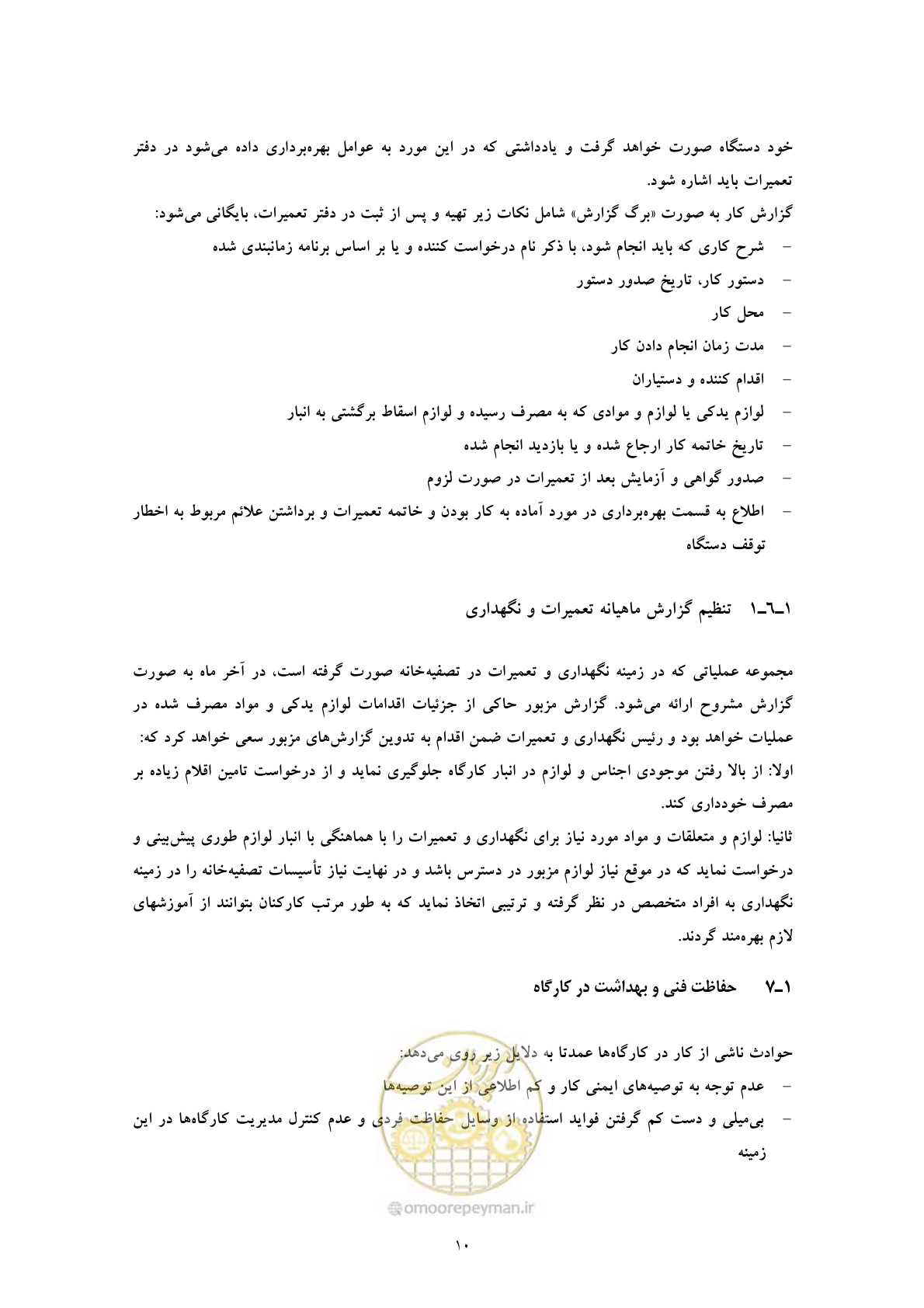 صفحه 18 از 25