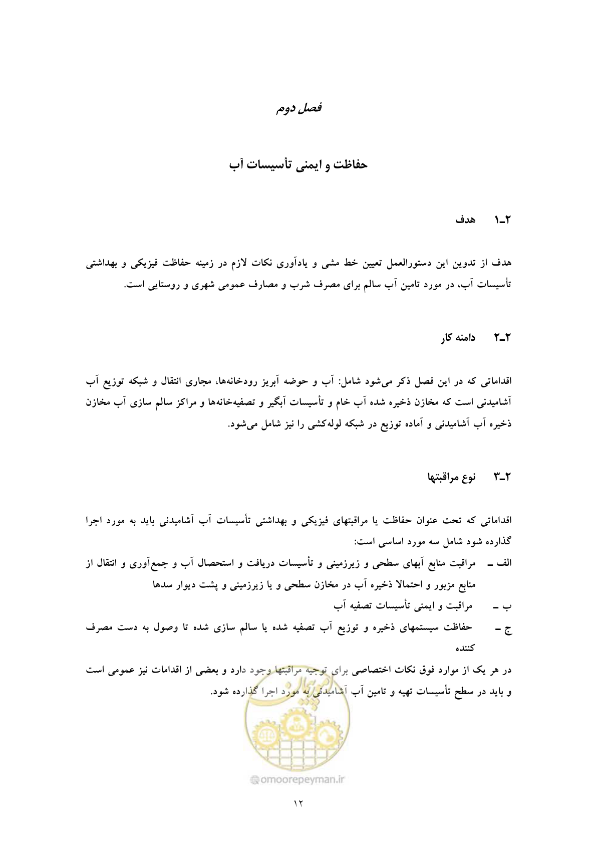صفحه 20 از 25