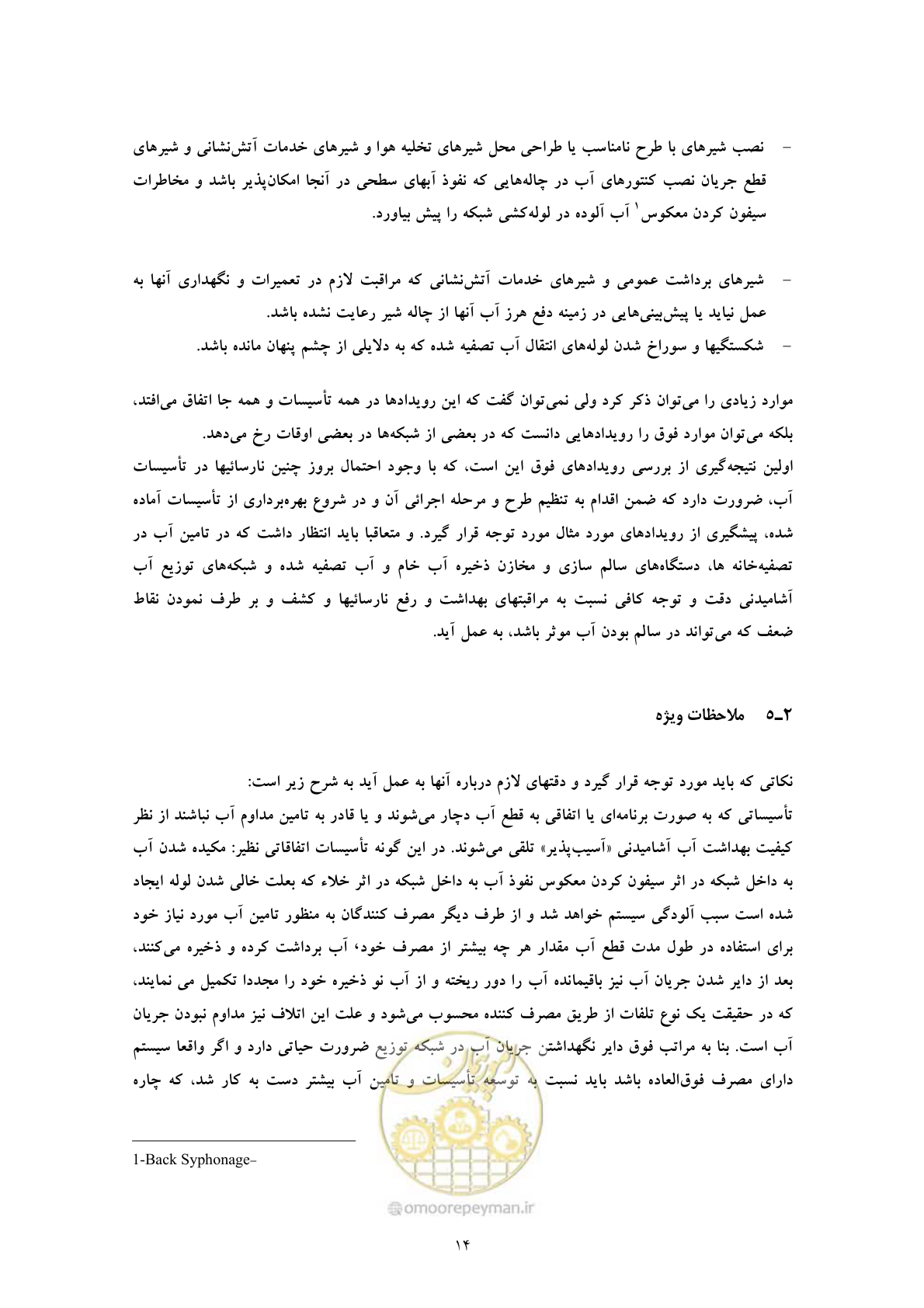 صفحه 22 از 25