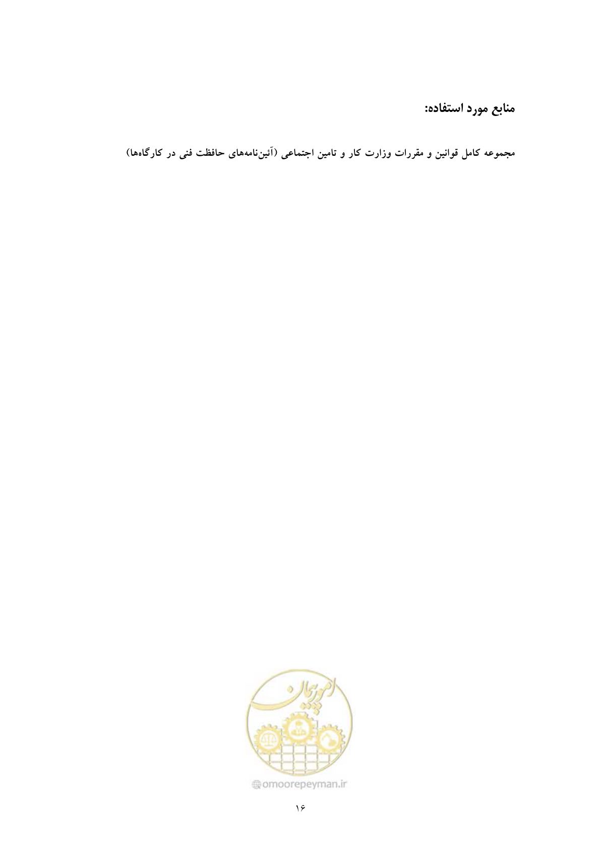 صفحه 24 از 25