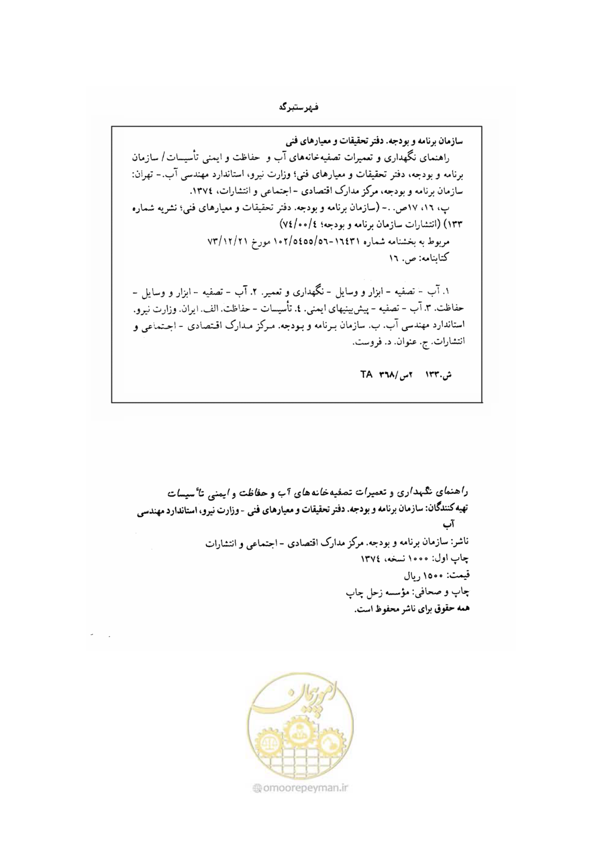 صفحه 3 از 25