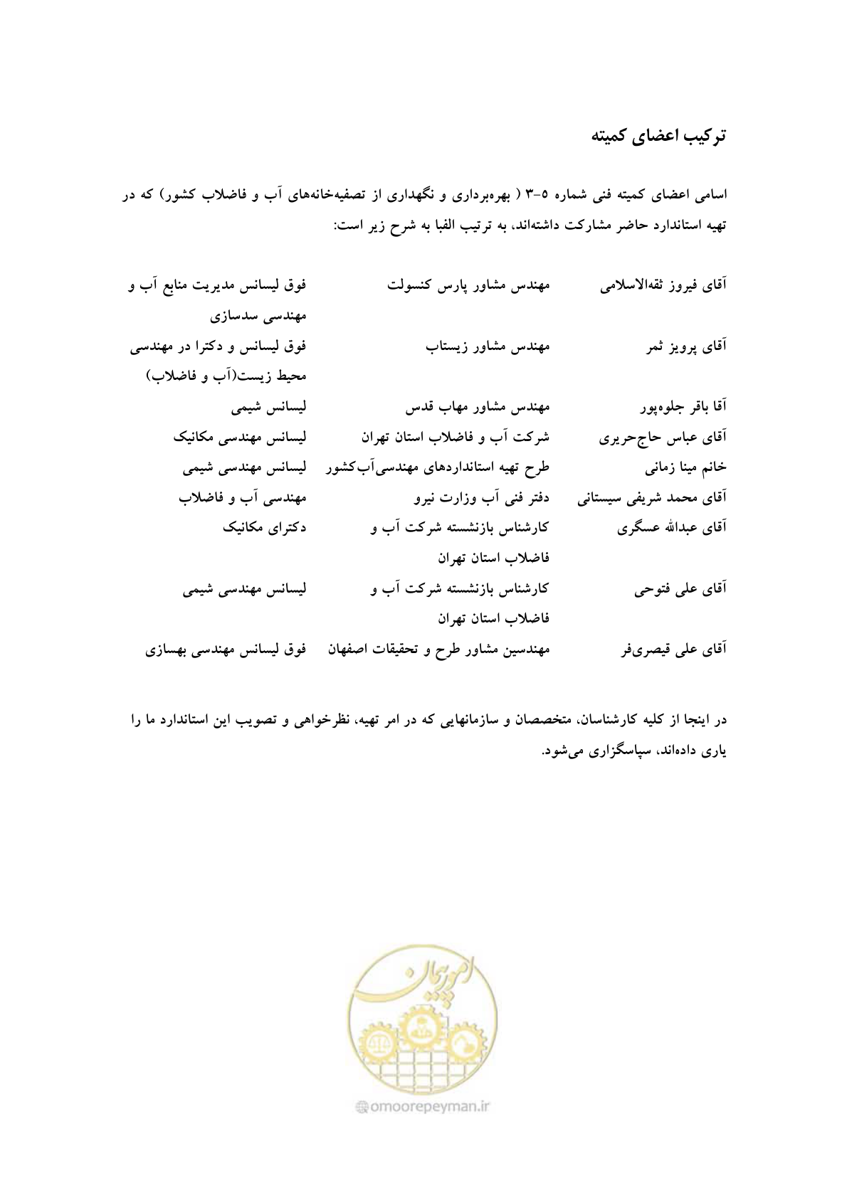 صفحه 6 از 25