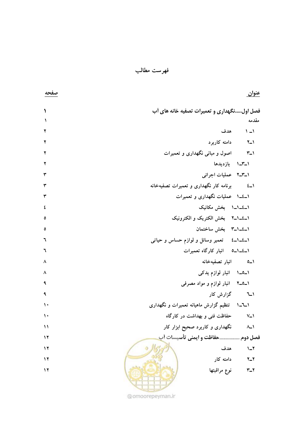 صفحه 7 از 25