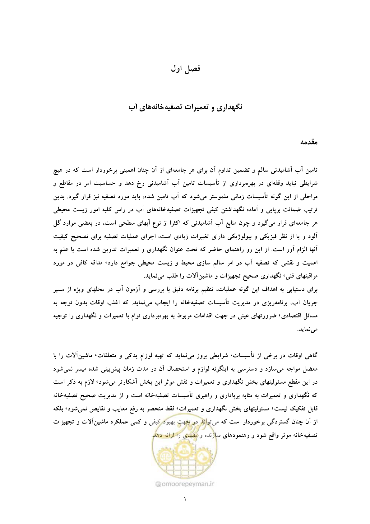 صفحه 9 از 25