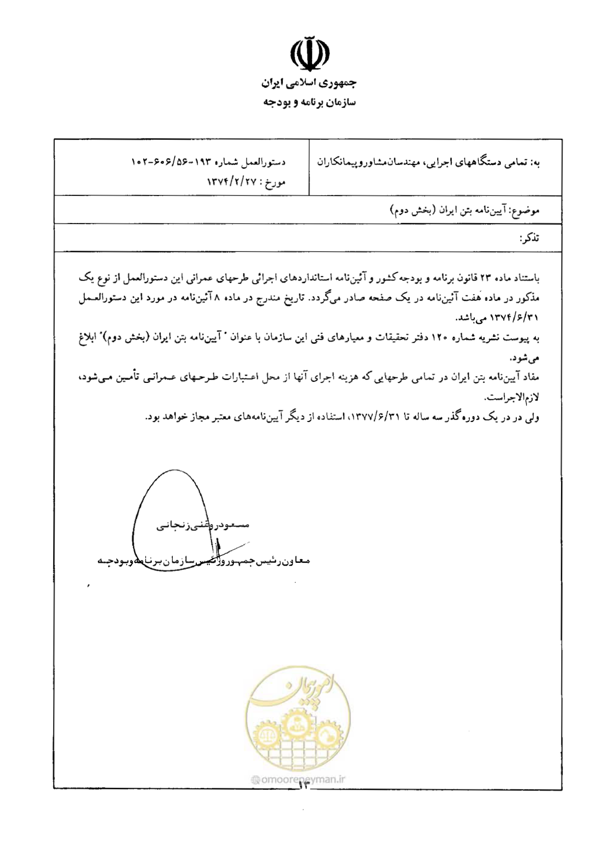 صفحه 1 از 1