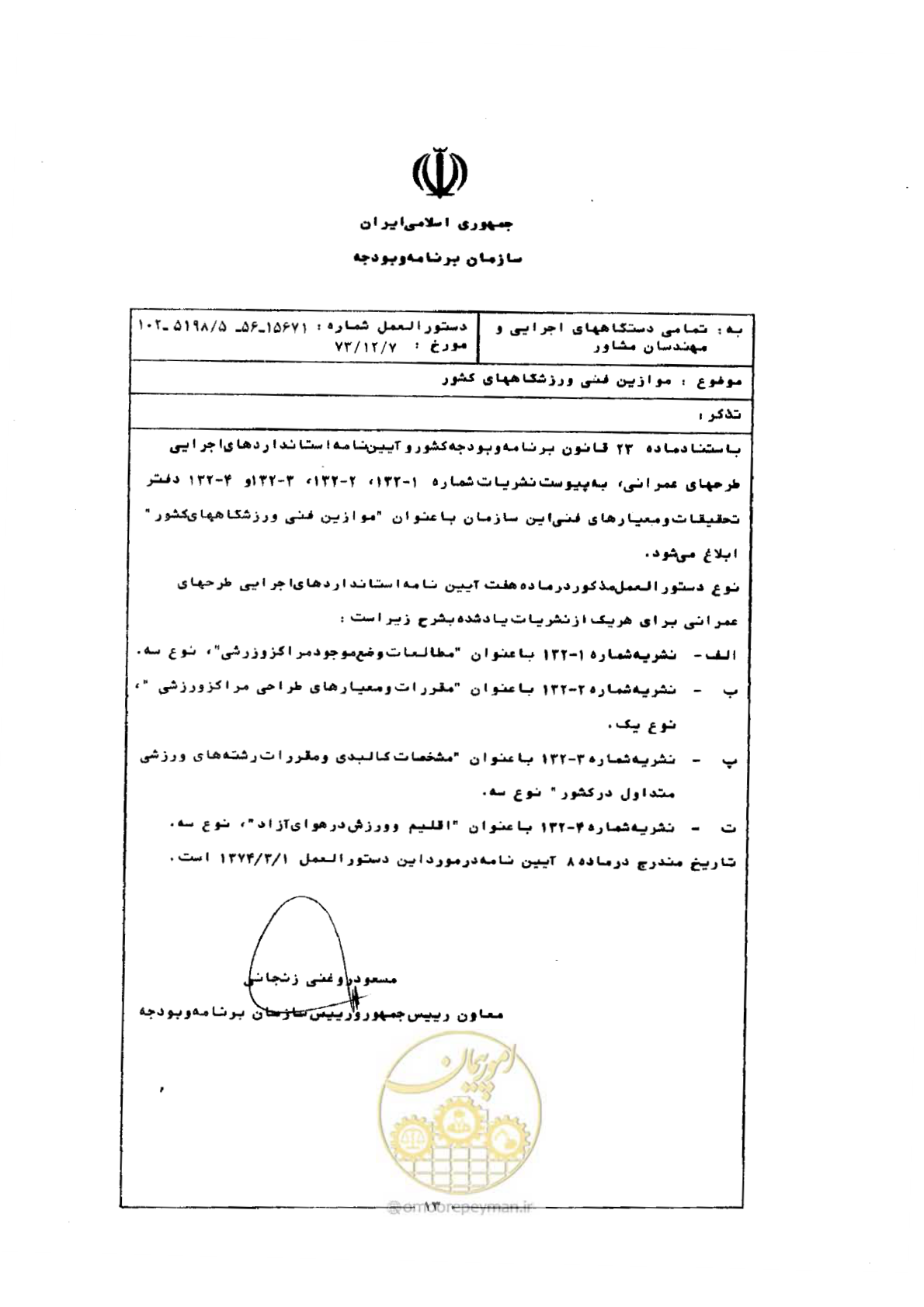 صفحه 1 از 1