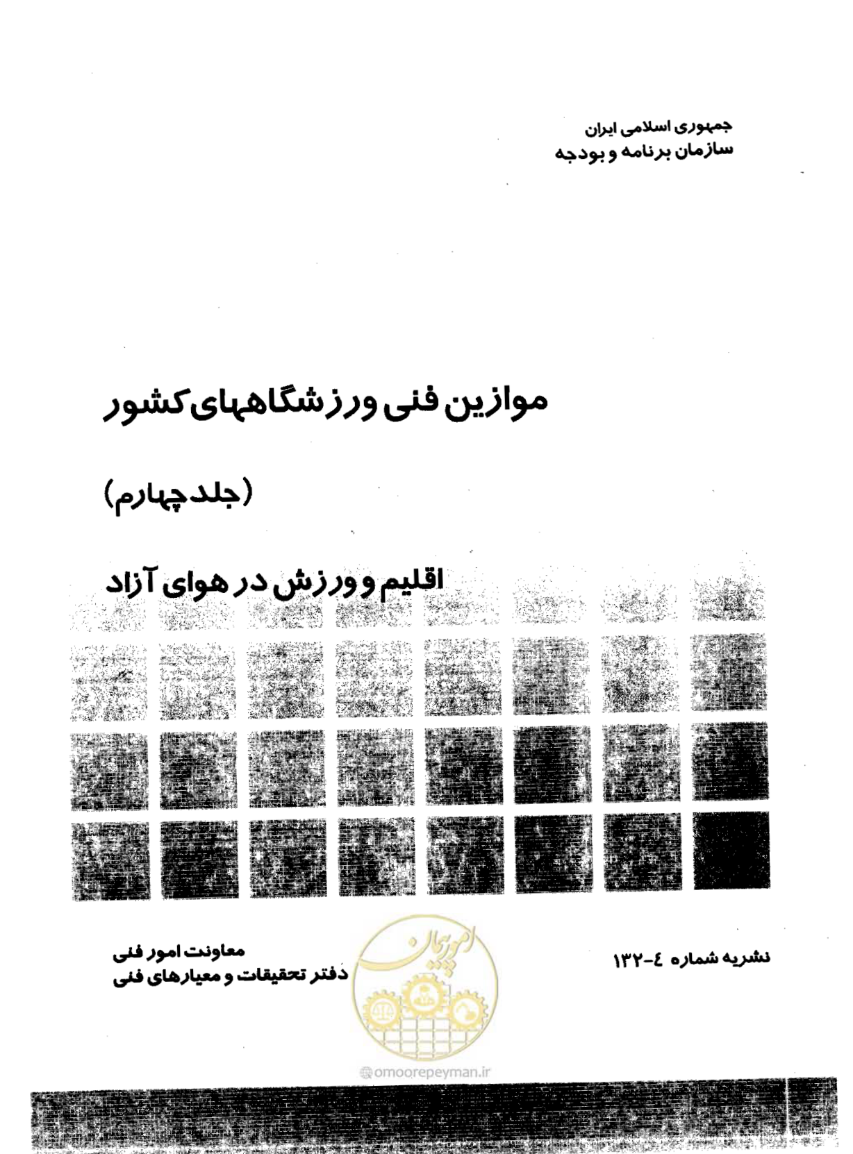 صفحه 1 از 352