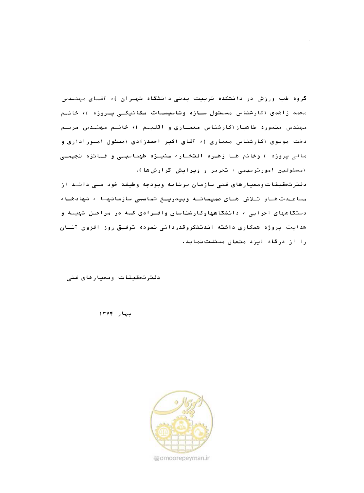 صفحه 10 از 352