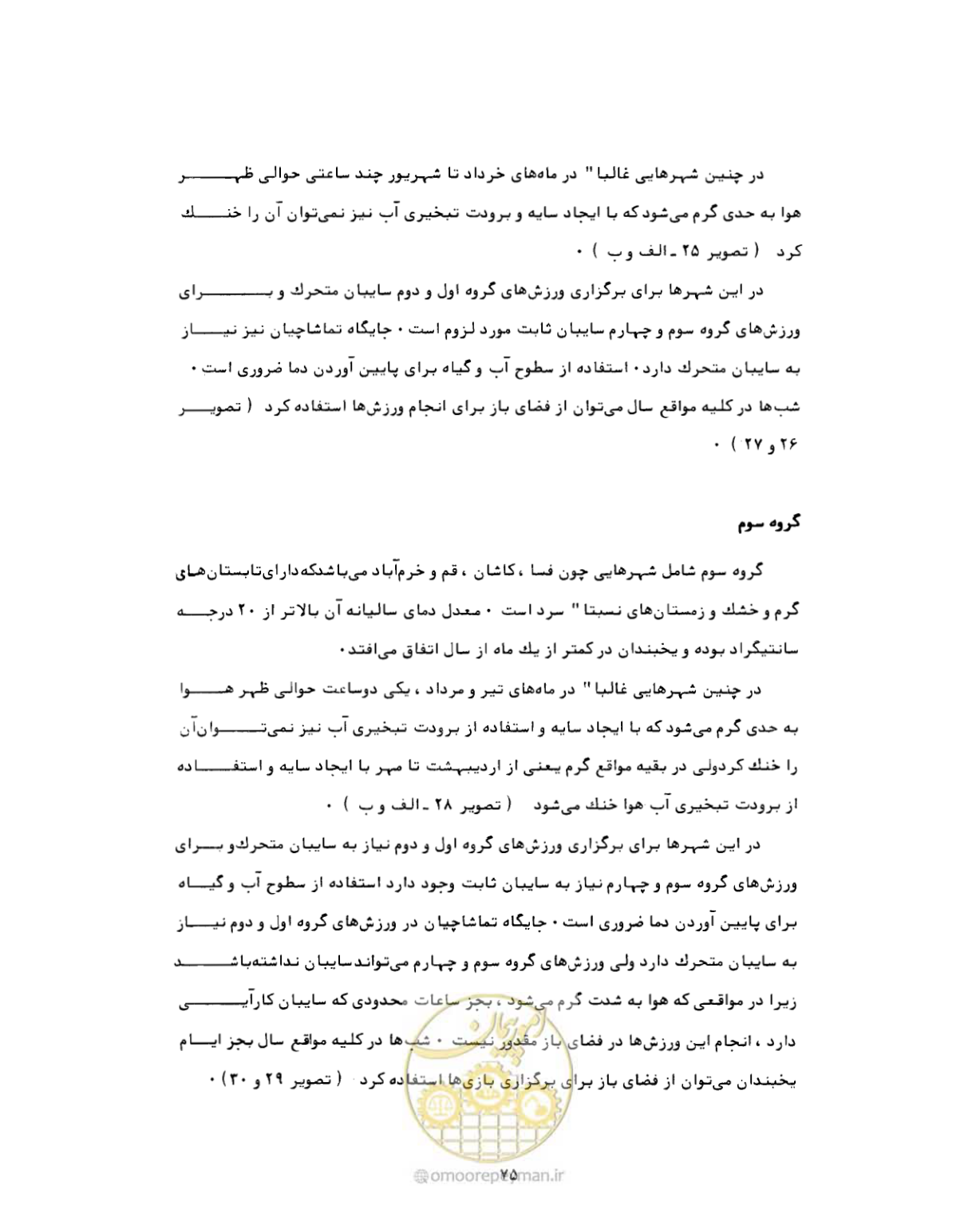 صفحه 100 از 352