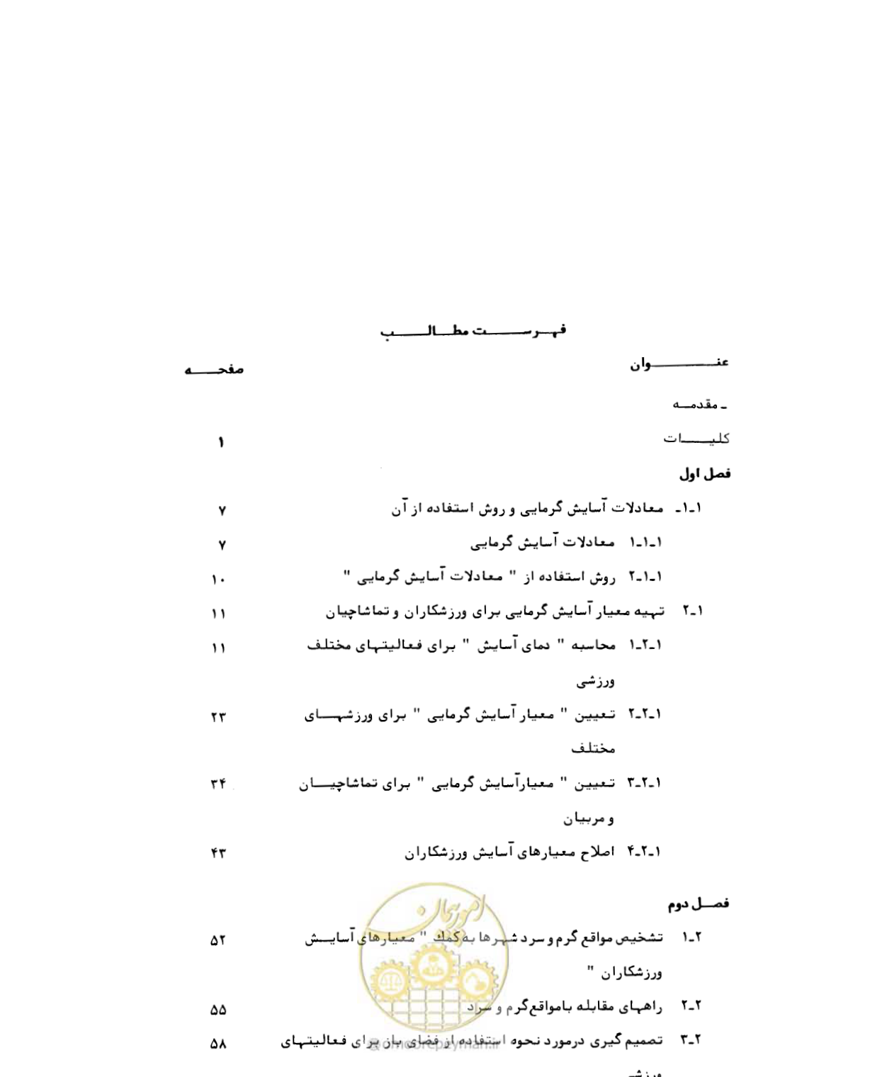 صفحه 12 از 352