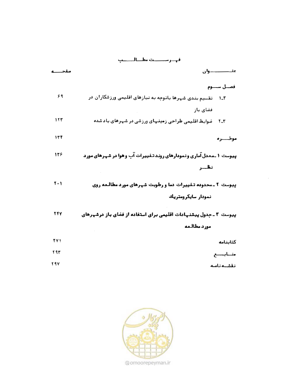 صفحه 13 از 352
